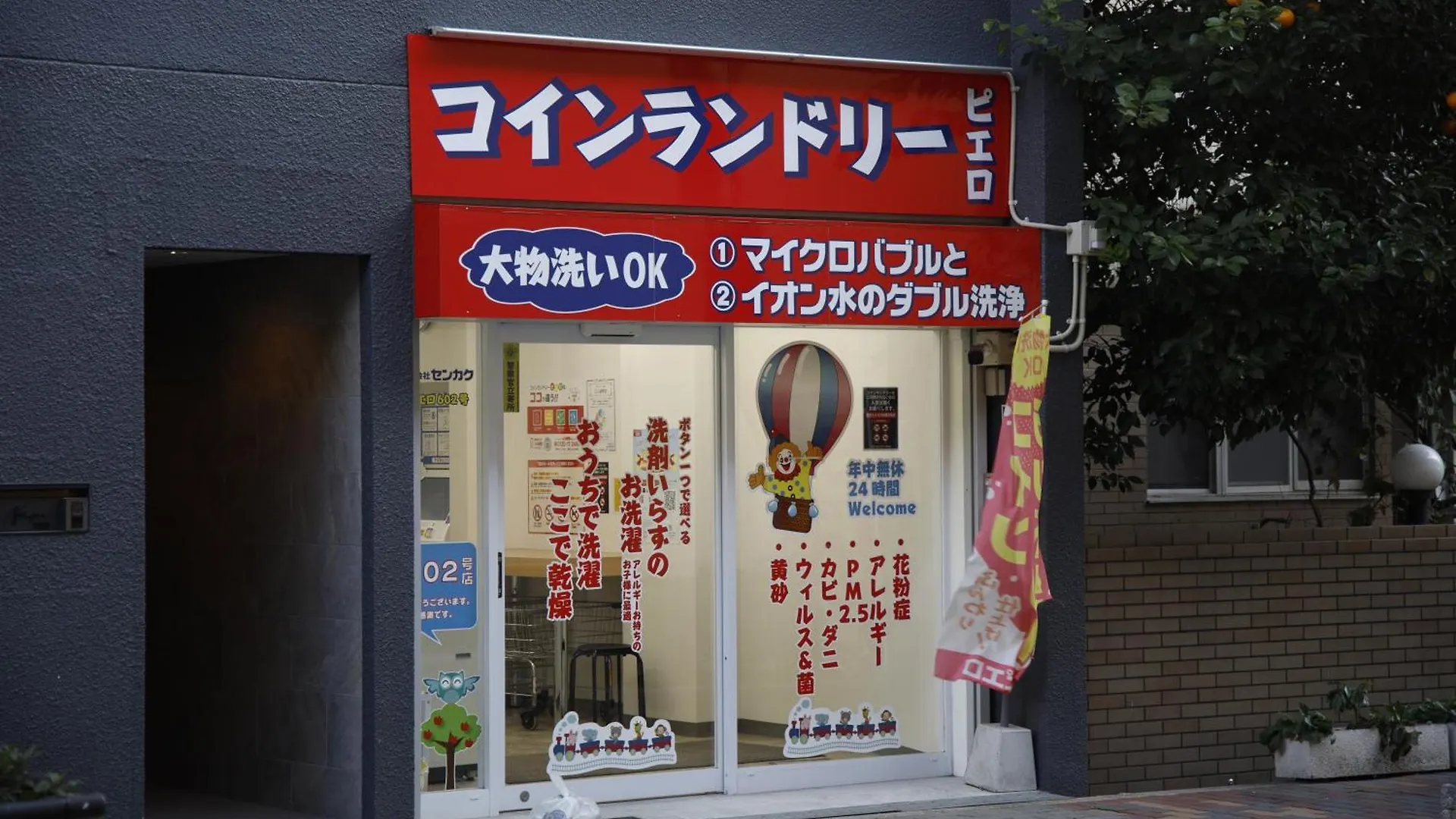 Ok House2 住吉大社available For Up To 8 People Apartamento Osaca