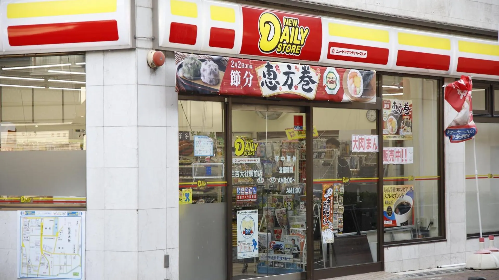 Ok House2 住吉大社available For Up To 8 People Apartamento Osaca