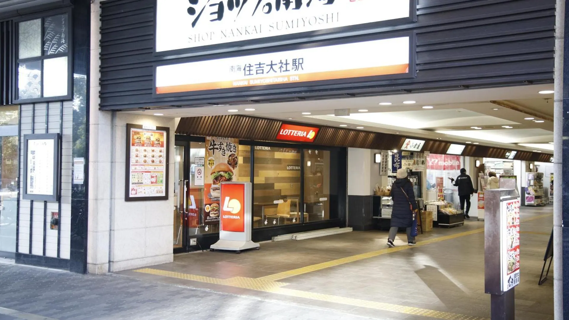 Ok House2 住吉大社available For Up To 8 People Apartment Osaka Japan